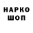 Кодеиновый сироп Lean напиток Lean (лин) ARS PLAY