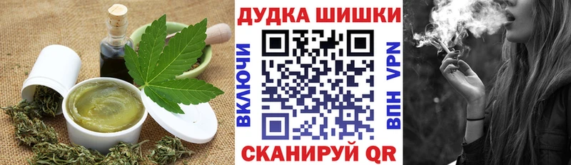 OMG ТОР  Ейск  Canna-Cookies конопля 
