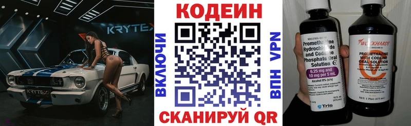 Кодеиновый сироп Lean напиток Lean (лин) Ейск