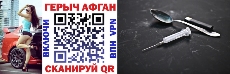 ГЕРОИН герыч магазин продажи наркотиков KRAKEN ссылка Ейск