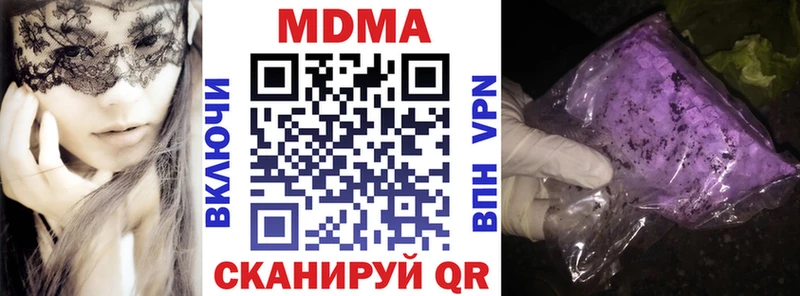 MDMA молли  купить наркоту  Ейск 