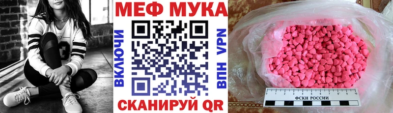 Меф кристаллы  Ейск 