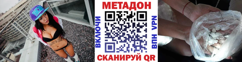 мега как войти  Ейск  МЕТАДОН белоснежный 